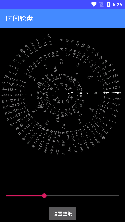 羅盤時鐘 app