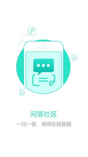 易職學