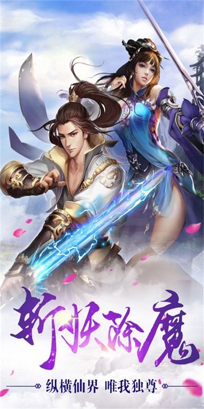 斗法修仙傳 官網(wǎng)版