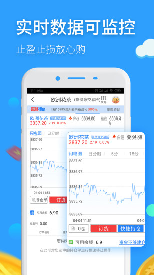 華夏交易