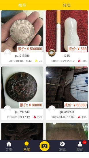 文玩收藏鑒定