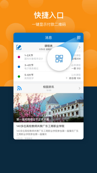 云間校園