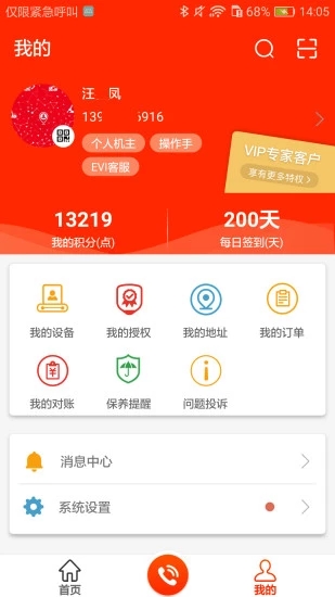 易維訊