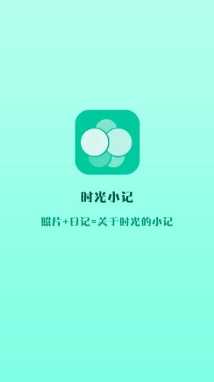 時(shí)光小記