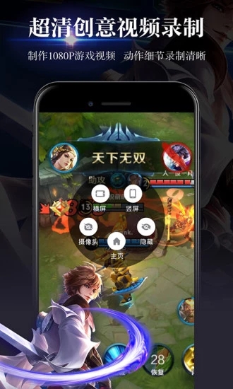 游戲錄屏