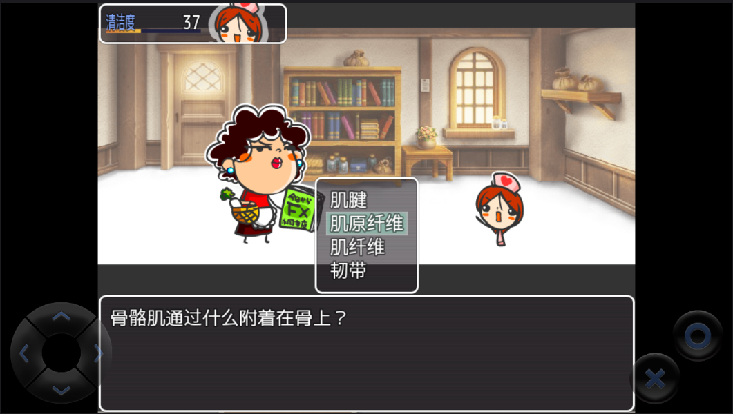 WEB玉老師的解剖生理學