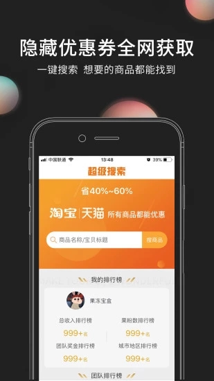 果凍寶盒