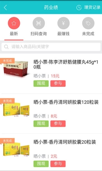 藥理云