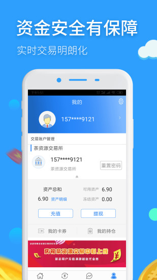 華夏交易