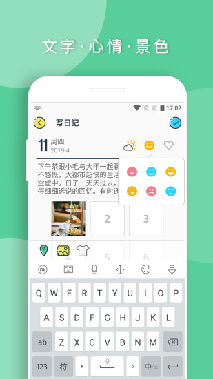 Q日記
