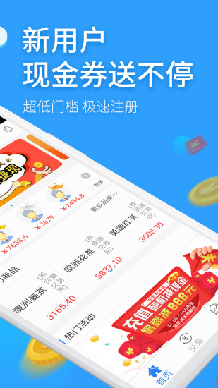 華夏交易