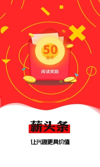 薪頭條