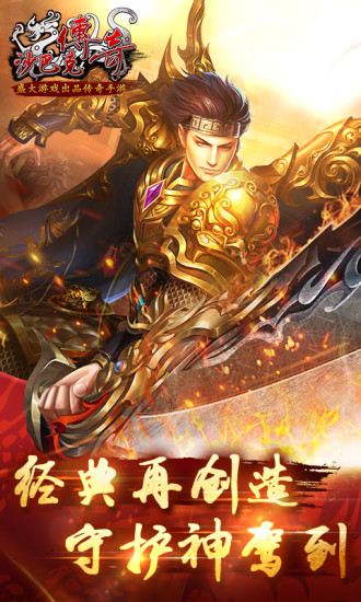 沙巴克傳奇手游