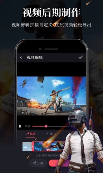 游戲錄屏