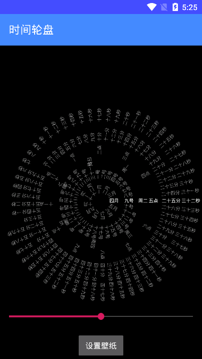 羅盤時鐘 app