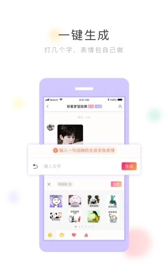 聊幾句
