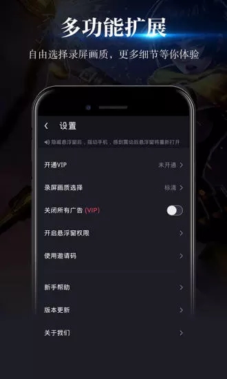 游戲錄屏