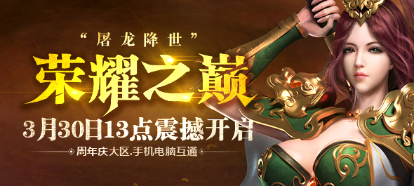 龍門神途安卓版
