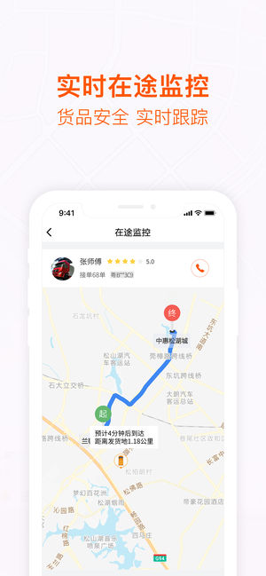 運(yùn)的易捎貨