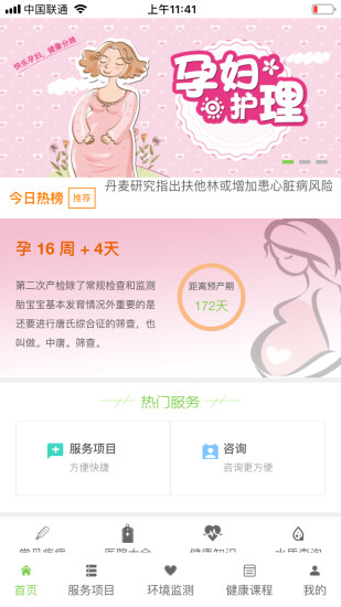 雅一順醫(yī)