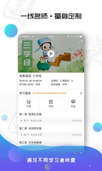 有孚書院