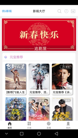追劇屋