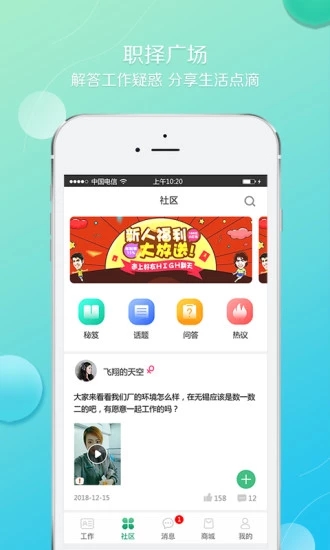 職擇