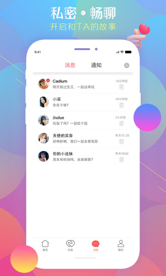 小樹林date