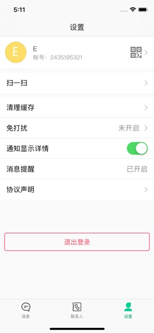 展信