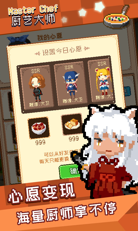 廚藝大師