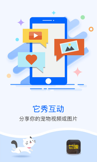 它嗅