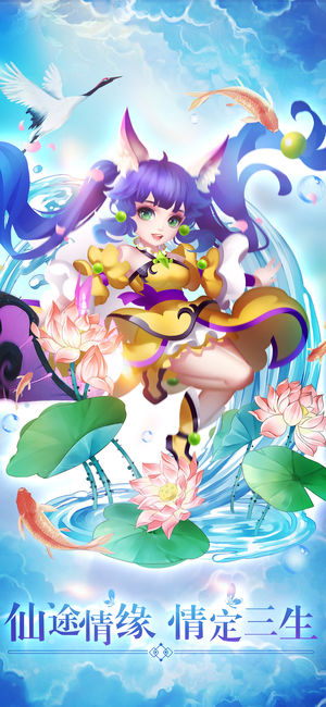 仙俠靈劍傳最新版
