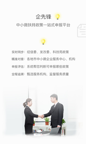 企先鋒