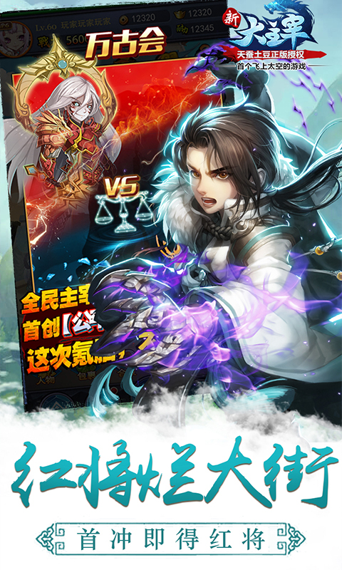 新大主宰飞升版   九妖BT版