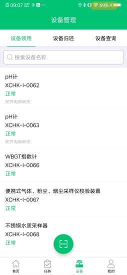 采樣專家