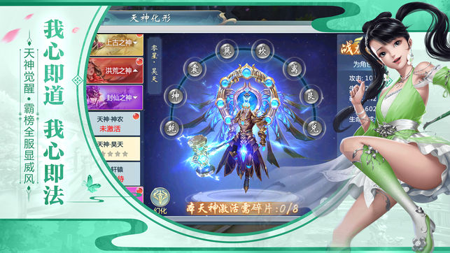 一劍飛仙 游戲