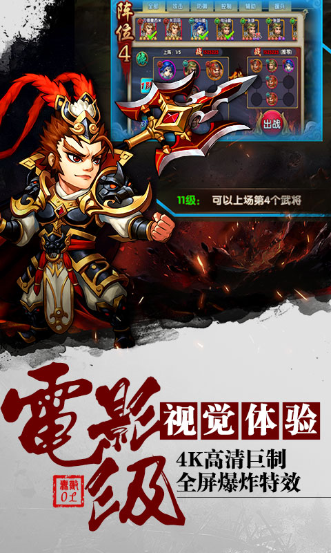 无敌OL无限版  九妖BT版