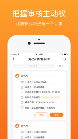 蟻裝門店通