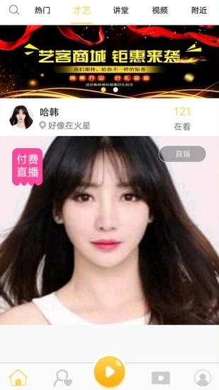 藝客