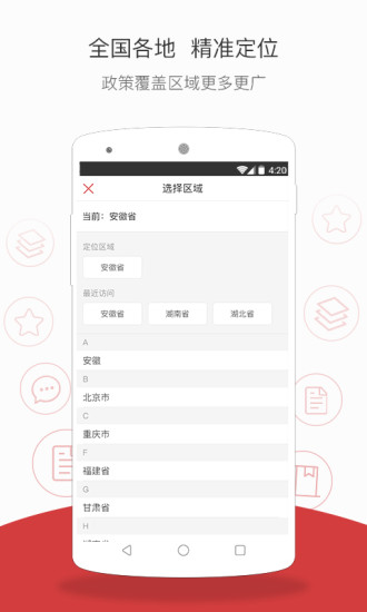 企先鋒