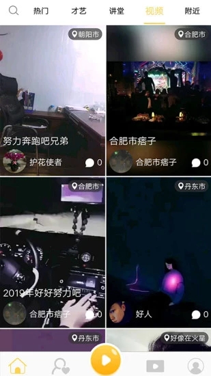 藝客
