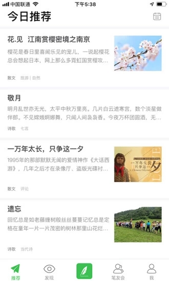 相約榕樹