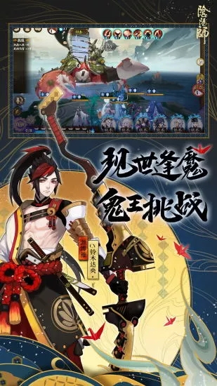 陰陽師騰訊版