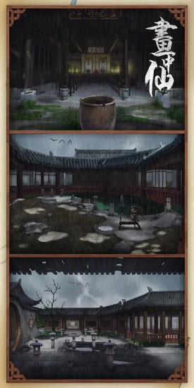 密室逃脱绝境系列3画仙奇缘  九游版