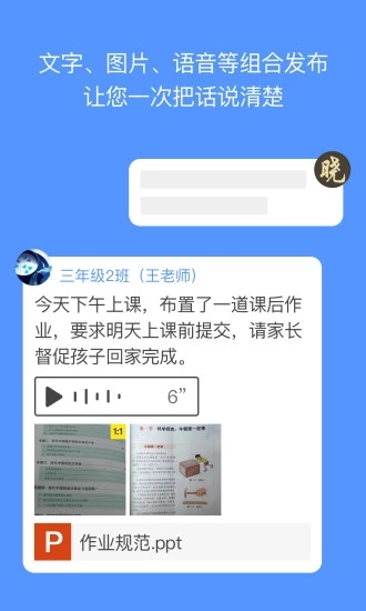 曉黑板