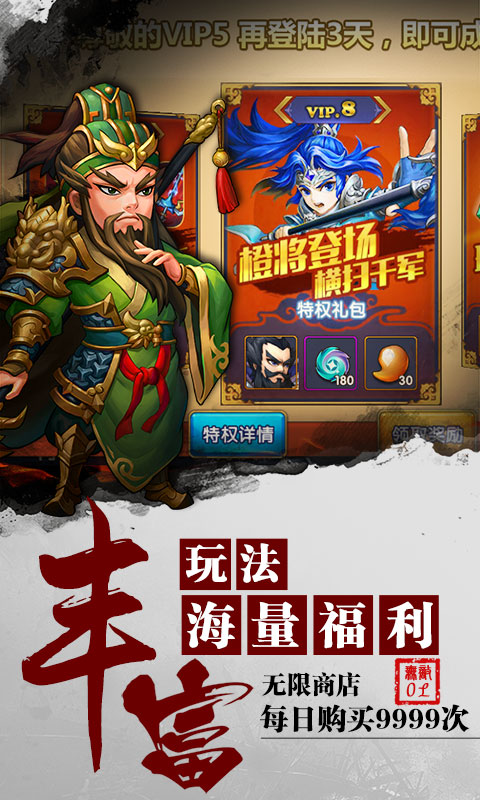 无敌OL无限版  九妖BT版