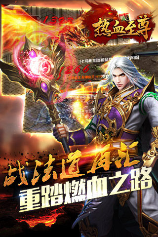 熱血至尊網(wǎng)頁版