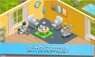 歡樂之家