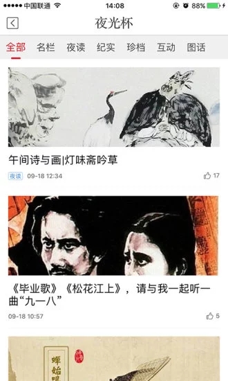 新民晚報