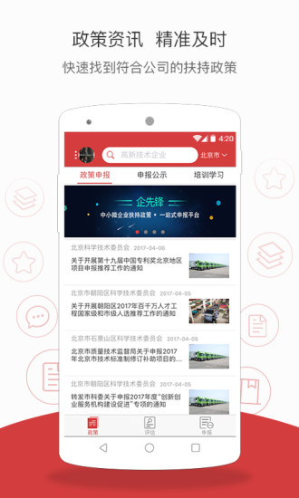 企先鋒